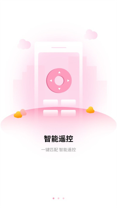全能空調(diào)遙控 v3.1.2 3