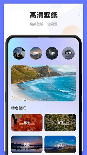 光壁紙 v1.1.0 2