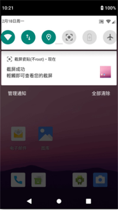 Screenshot Tile v2.3.1 1