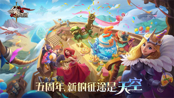 劍與家園百度客戶端 v1.25.36 安卓版 2