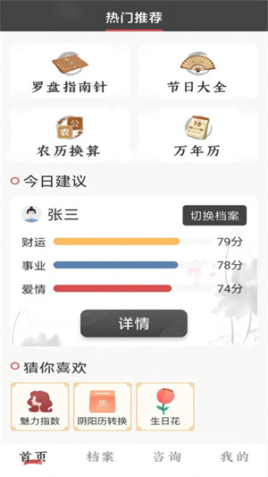 智心 v1.0.0 3