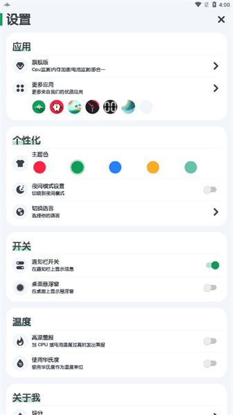 CPU監(jiān)視 v8.6.1 安卓版 1