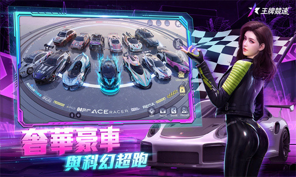 王牌競(jìng)速港臺(tái)服 v3.0.60 安卓版 1