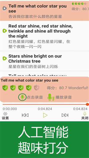 經(jīng)典英語兒歌歡樂學(xué) v1.0.1 3