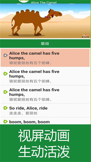 經(jīng)典英語兒歌歡樂學(xué) v1.0.1 0