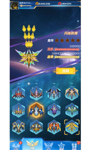 雷霆戰(zhàn)機街機版 v2.2 安卓版 0