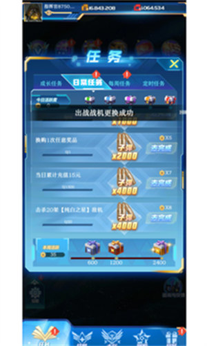 雷霆戰(zhàn)機街機版 v2.2 安卓版 1