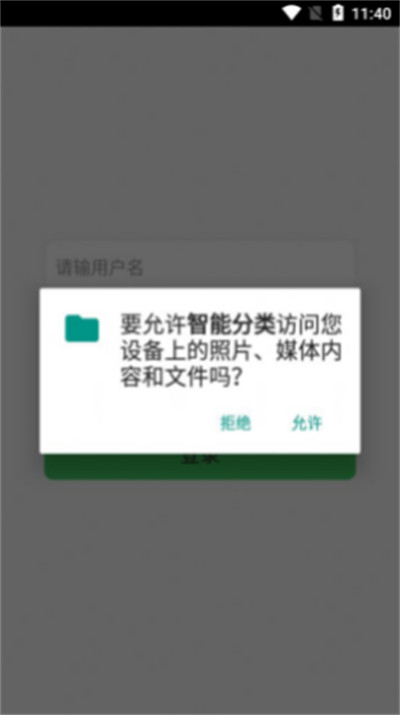 智能分類(lèi) v1.0.5 1