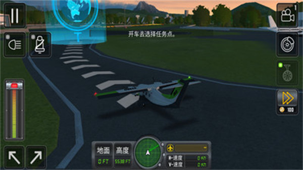 飛行模擬器3D v3.1.3 安卓版 3