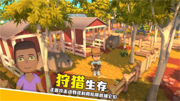 歡樂小鎮(zhèn) v1.0.46 安卓版 3