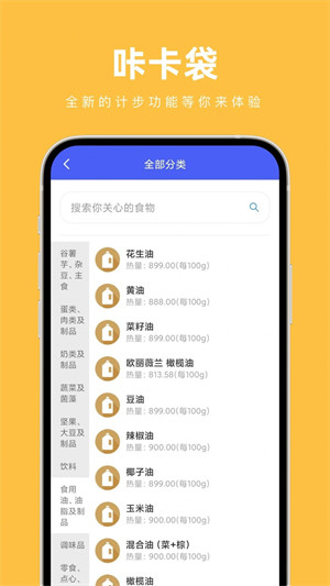 咔卡袋 v1.0.0 2