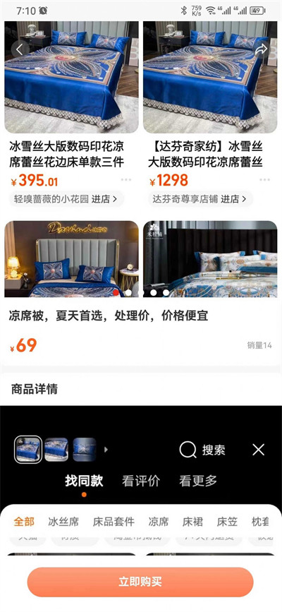 鑫悅商城 v1.3 3
