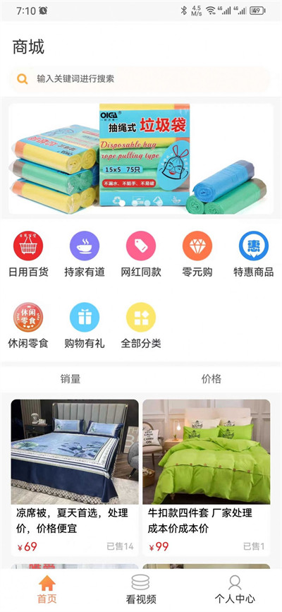 鑫悅商城 v1.3 4