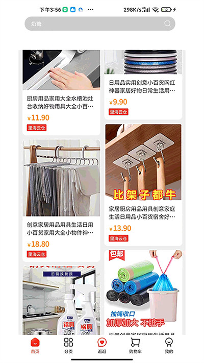 惠農(nóng)生活 v1.0.4 4
