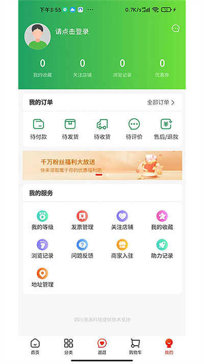 惠農(nóng)生活 v1.0.4 2