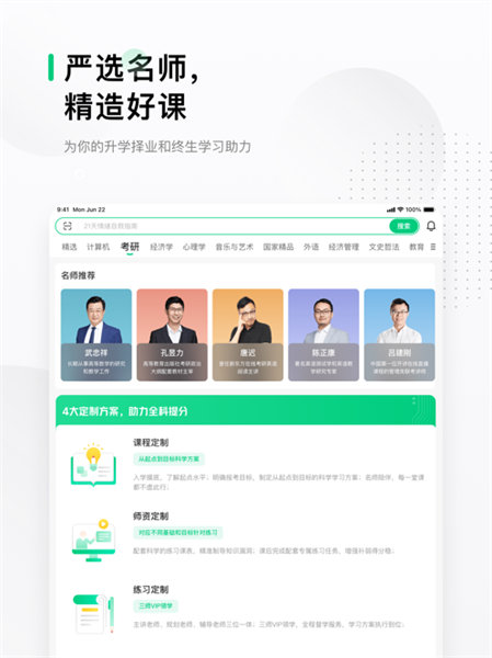 中國大學(xué)mooc ipad版0
