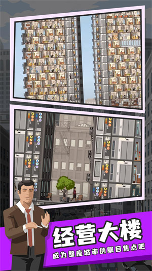 摩天計(jì)劃 v1.0.0 安卓版 2