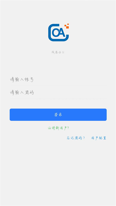 成思辦公 v1.7.1 0