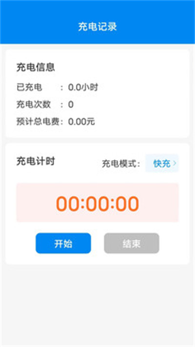 捷豹快充 v1.5.9 1