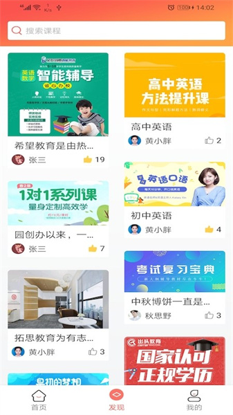金谷教育 v1.0 安卓版 2