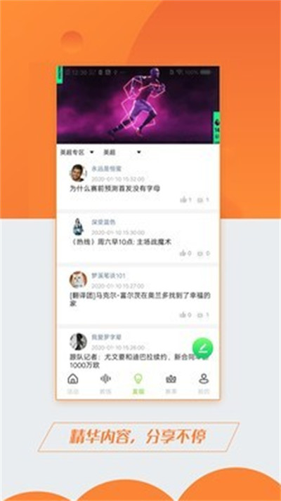 魔方體育 v1.20 1