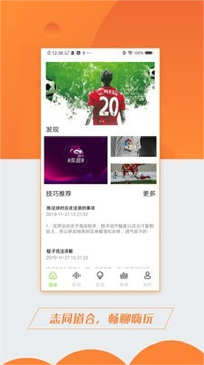 魔方體育 v1.20 2