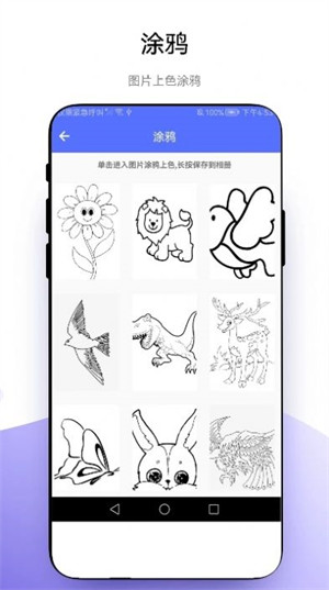 創(chuàng)意繪畫 v1.0.1 1
