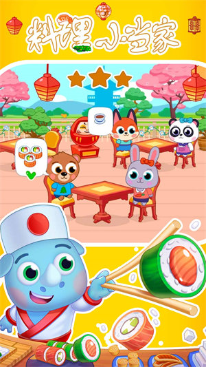 料理小當(dāng)家 v1.0 安卓版 0