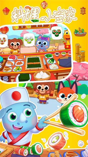 料理小當(dāng)家 v1.0 安卓版 3
