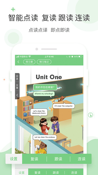 愛點(diǎn)讀 v7.4.0 安卓版 0