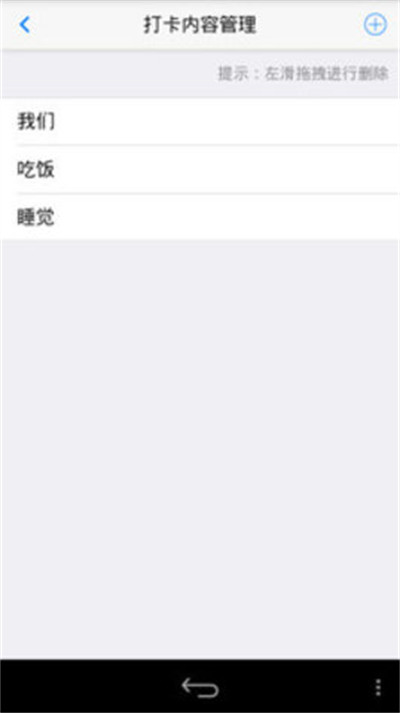 卉卉打卡 v1.0.9 1