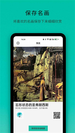 畫界故事 v1.0 2