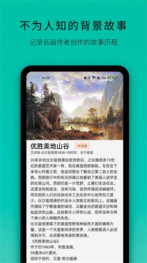 畫界故事 v1.0 3