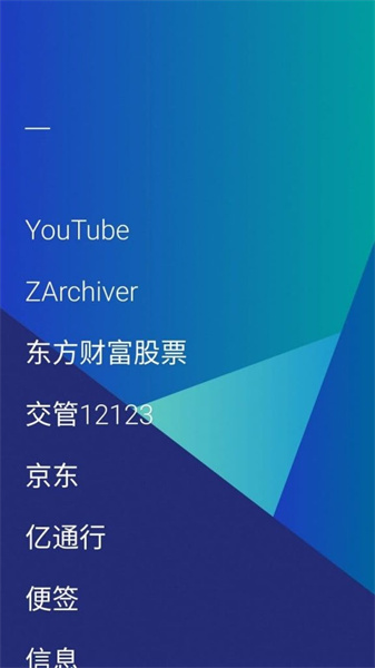 Olauncher啟動器 v4.3.4 最新版 2