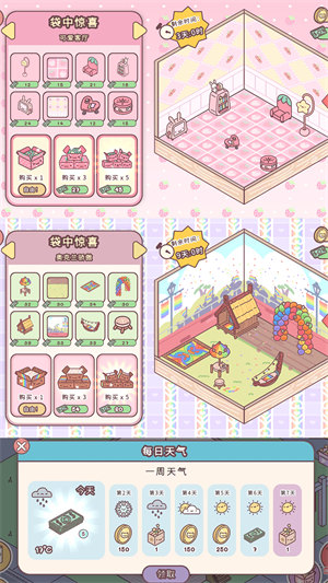喵喵屋 v1.13.1 安卓版 1