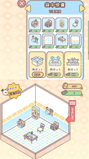 喵喵屋 v1.13.1 安卓版 3