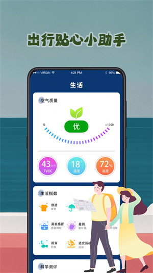 釣魚(yú)潮汐預(yù)報(bào)tide v3.1.5 2
