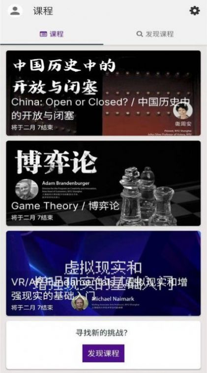 上紐課 v1.0.0 安卓版 0
