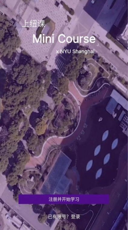 上紐課 v1.0.0 安卓版 2