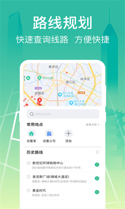 公交查詢大字版 v3.1.099 2