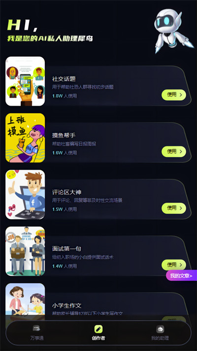 犀鳥AI v1.0 2