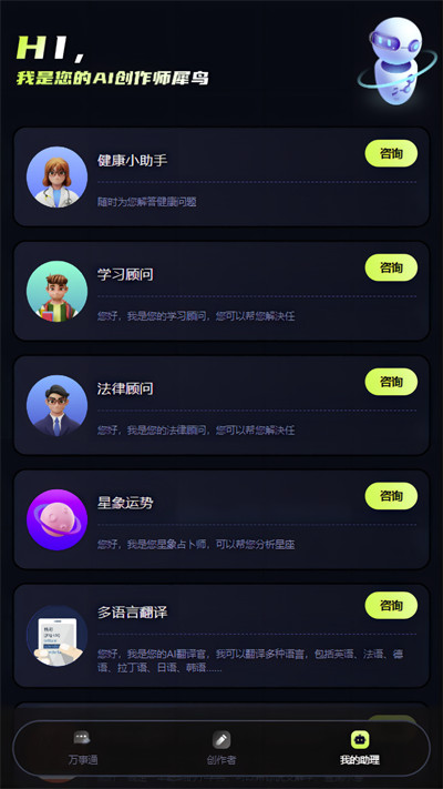 犀鳥AI v1.0 3