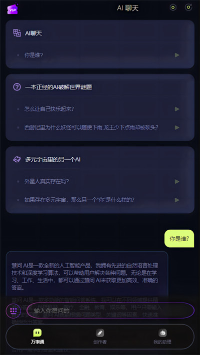 犀鳥AI v1.0 4