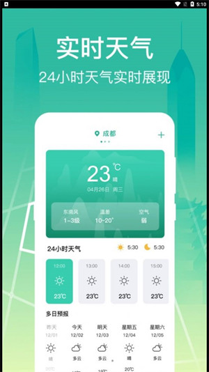公交查詢(xún)出行管家 v3.1.089 3