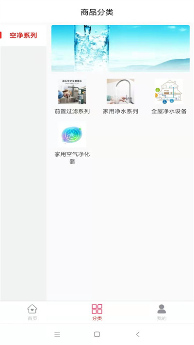 藍之夢凈水 v1.0.0 1