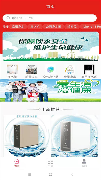 藍之夢凈水 v1.0.0 2