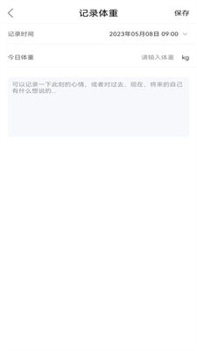 江欣南計(jì)步軟件 v1.0.1 3