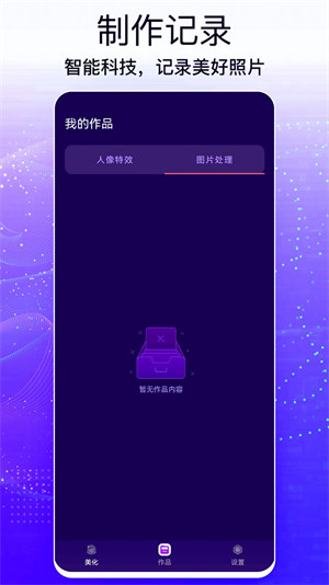 一鍵圖片修改大師 v1.0.0 2