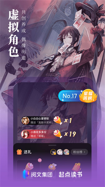 起點(diǎn)讀書正式版蘋果版 v5.9.320 iphone免費(fèi)版 4