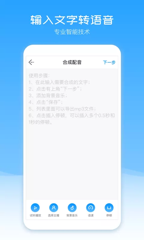 配音盒子 v2.2.34 安卓版 0